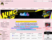Tablet Screenshot of kingmotos.com